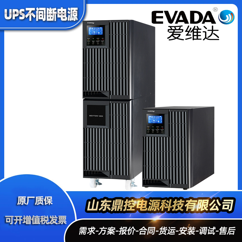 EAVDA爱维达HQ1110GL高频在线式UPS不间断电源10KVA10KW外接电池