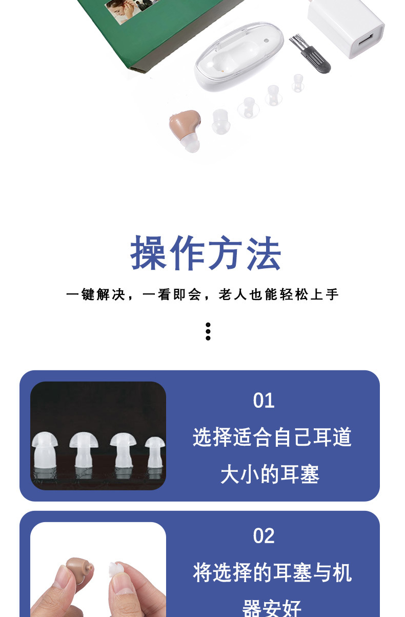 助听器_18.jpg