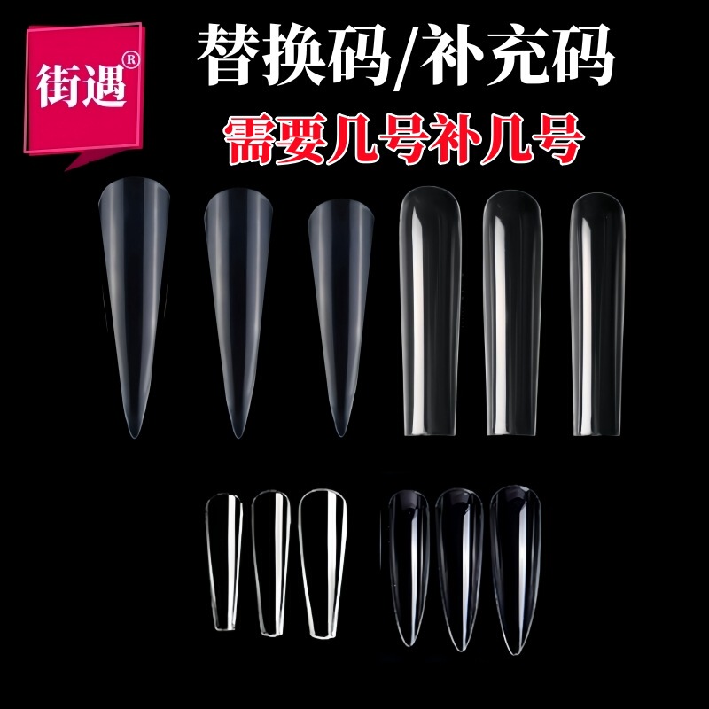 Cross-border nail tablets supplementary code replacement code ultra-long water pipe fake nail patch frosted ultra-long pointed foreign trade Europe and the United States