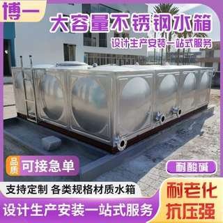 工地消防蓄水箱定做大容量保温生活水箱水循环处理304不锈钢水箱