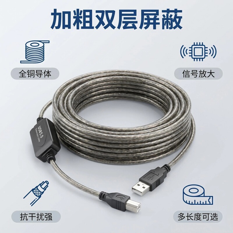 USB Printing Cable 5-30m Long Distance with Signal Amplification, Full Copper Square Port with Chip USB Printercable USB Printing Cable 5-30m Long Distance with Signal Amplification, Full Copper Square Port with Chip USB Printercable
