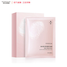阿古丽娅蚕丝蛋白精华面膜10片盒清爽补水保湿轻薄透气护肤品批发