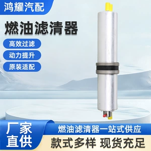 Suitable for BMW E65 E66 E67 gasoline filter element gasoline grid 16126750475 1332143940