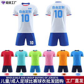 运动训练服足球服套装定制男女儿童足球球衣服装football jersey