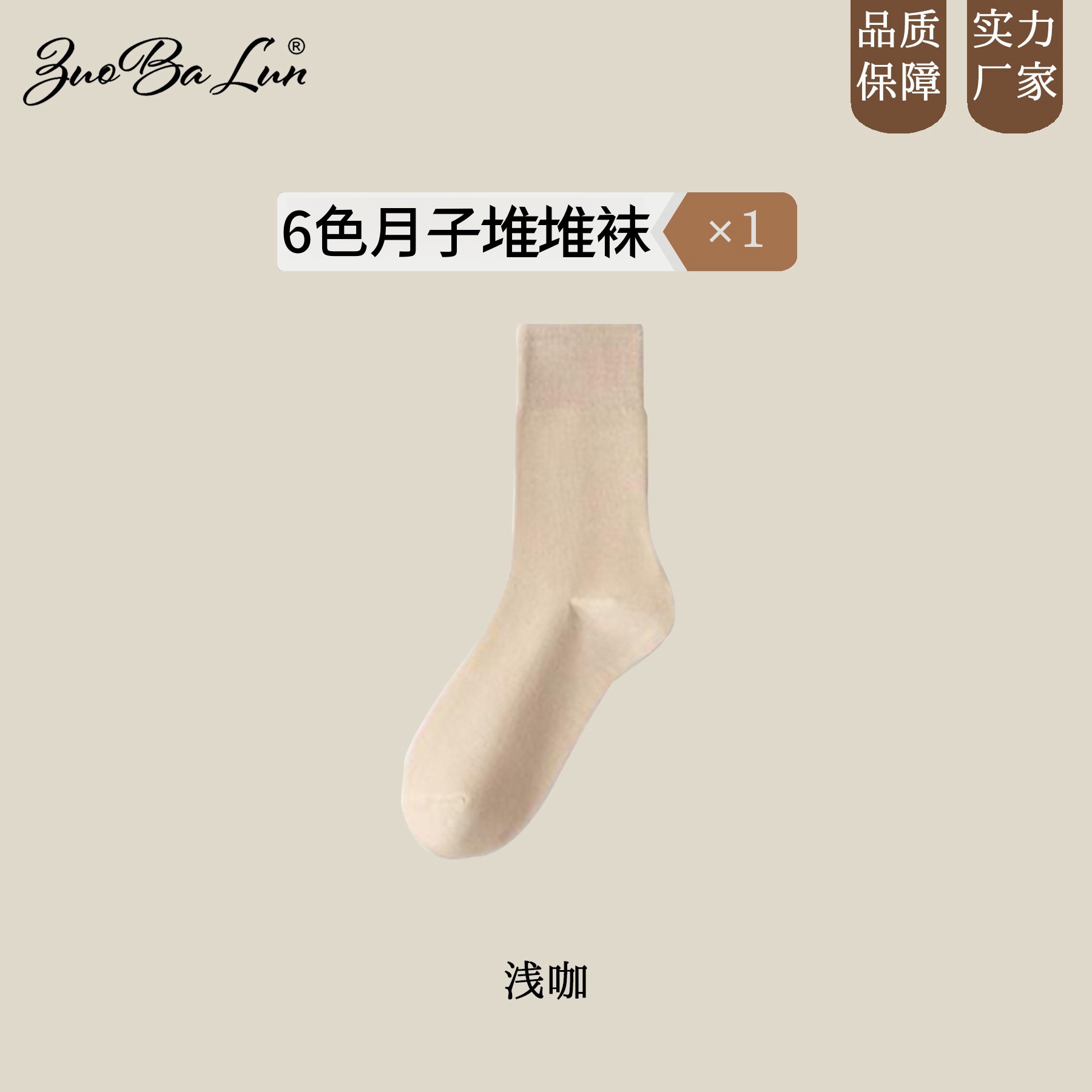 Calcetines de primavera y otoño delgados de color sólido, calcetines de pila transpirables, calcetines de luna de primavera y otoño, tendencia de medias versátiles