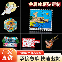 卡通个性金属冰箱贴来图印刷城市文创珐琅烤漆卡通磁性冰箱贴定制