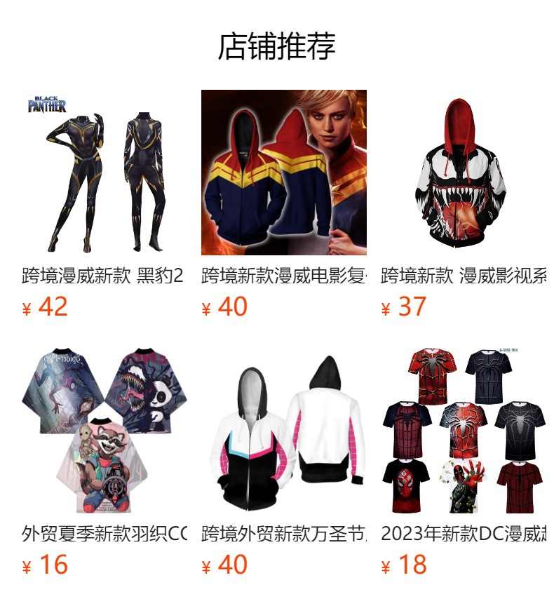 预览状态下无法点击,发布后,可点击跳转到对应的商品页面