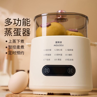 Egg Cooker Automatic Power Off Dormitory Breakfast Egg Cooker Multifunctional Household Small Egg Steamer Free Shipping
