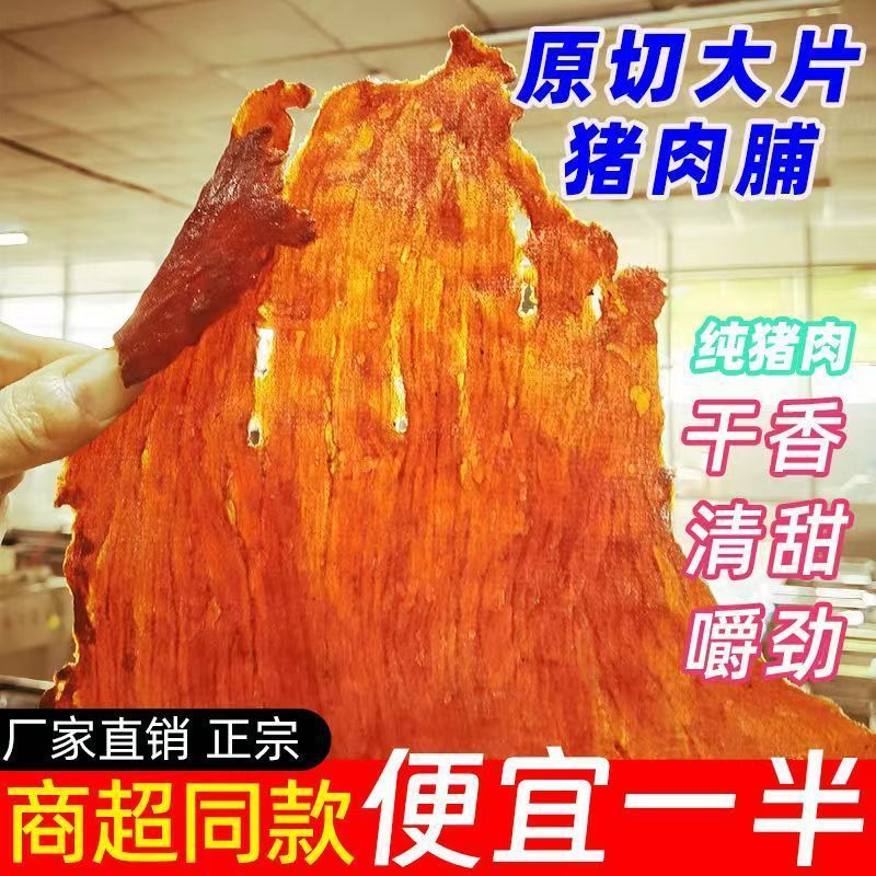 豚の肉の手は肉を引き裂いて干します。|undefined