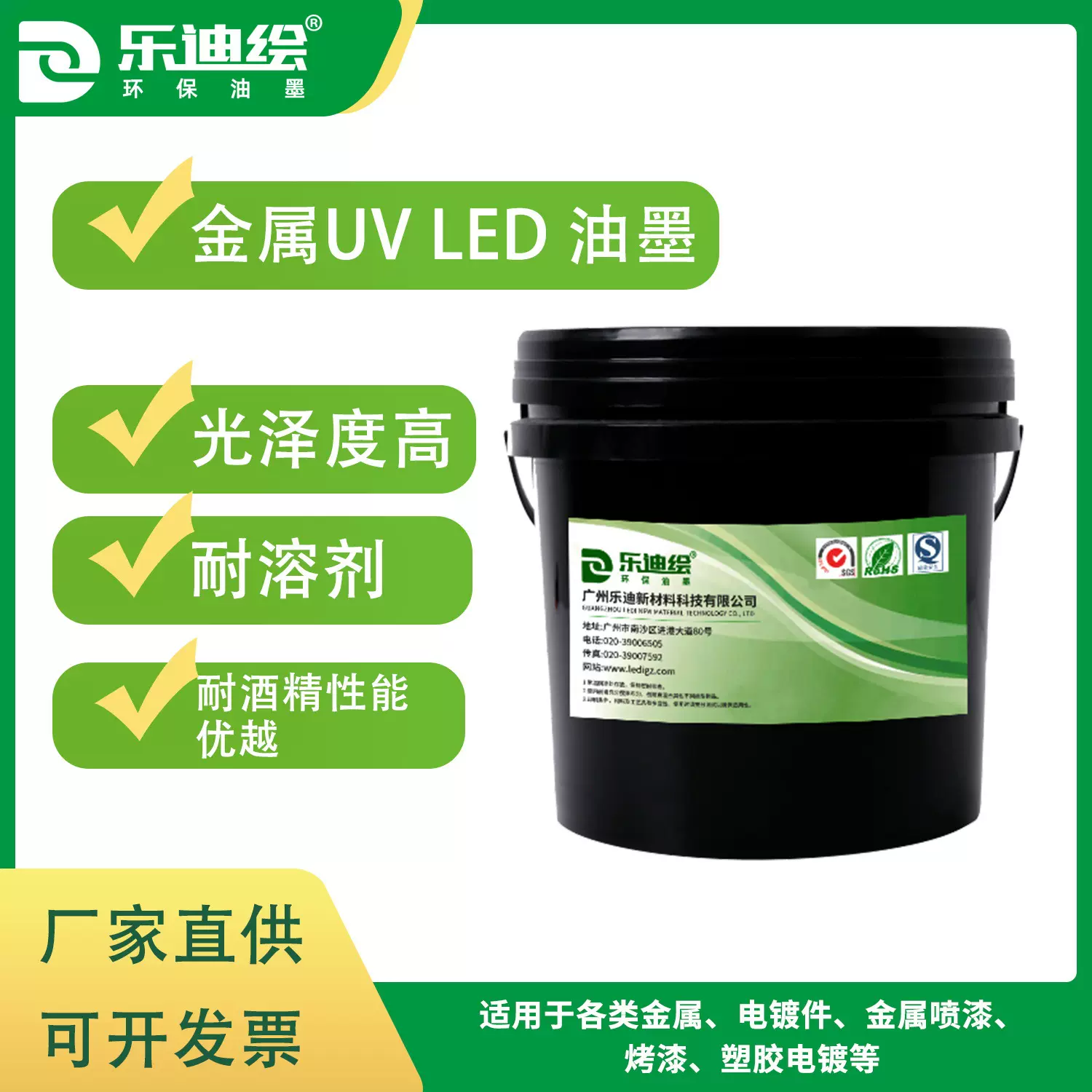 厂家直供UV LED金属油墨 金属喷漆 烤漆电镀面 UV固化丝印油墨