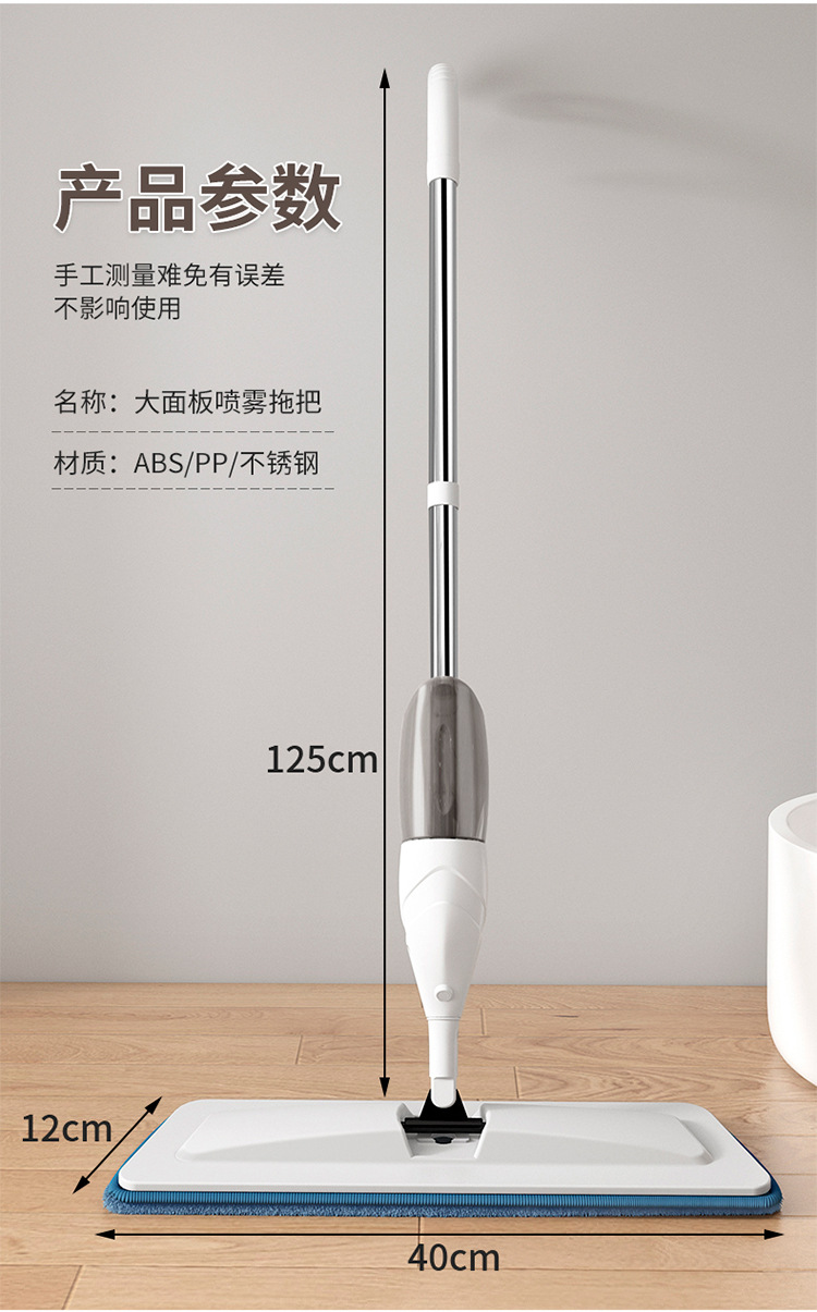 非夹布款喷水拖把画板-1_16