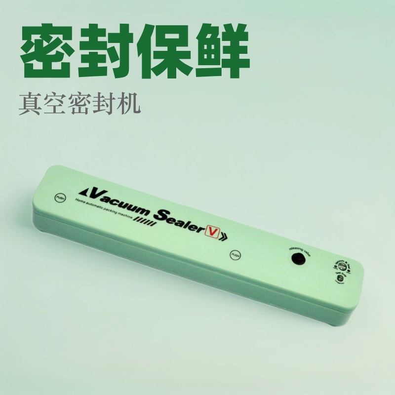 Трансграничная пластиковая машина для запечатывания и консервации, вакуумная небольшая бытовая упаковка пищевых продуктов, полностью автоматический компрессор для запечатывания приготовленных пищевых продуктов