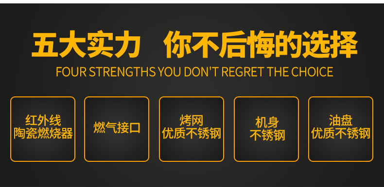 JPX-R120燃气烧烤炉_04