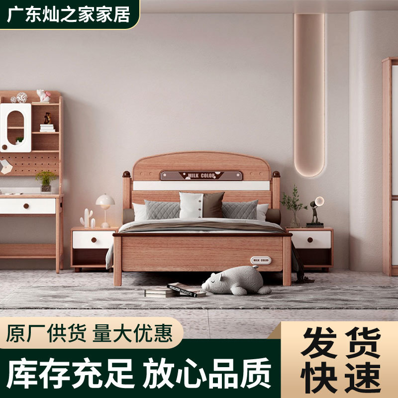 Natural Wood Style Children's Room Light Color Versatile Home Furniture 1.5m Rubber Wood + Golden Sandalwood Growth-Type Elementary School Student Bed