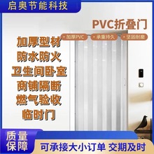 PVC折叠门商铺卫生间推拉隐形门开放式厨房天然气开通验收临时门