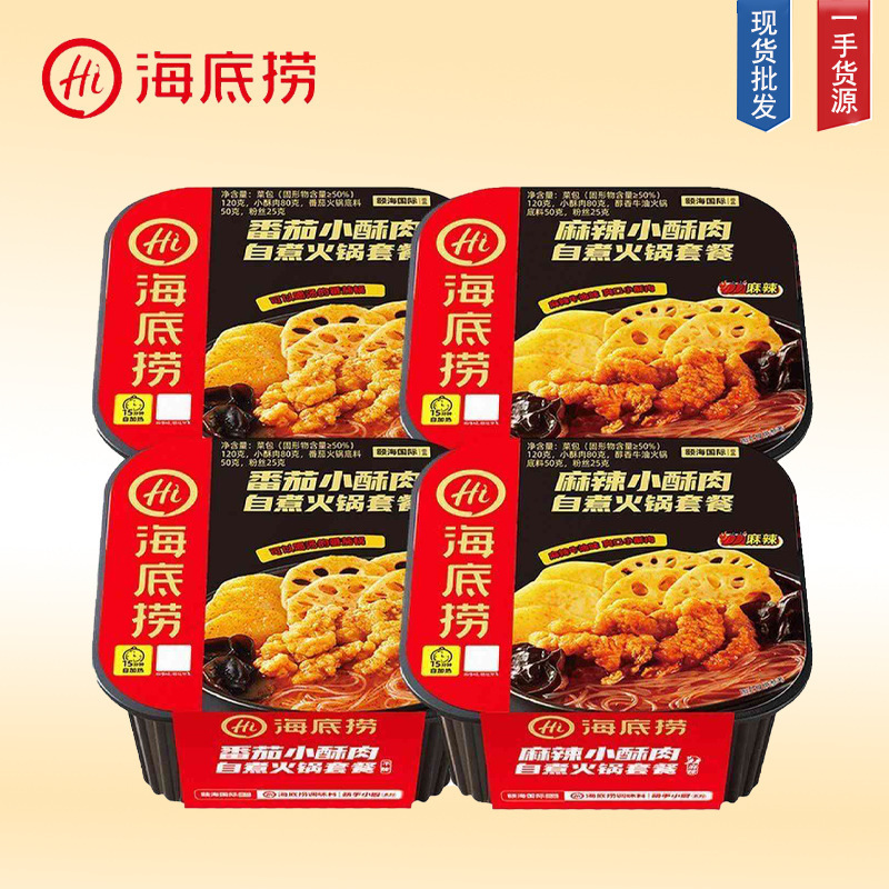 Haidilao 自己加熱鍋、太ったトマトのピリ辛肉、老成都の自炊鍋、旅行に便利、怠け者向けのすぐに食べられる|undefined
