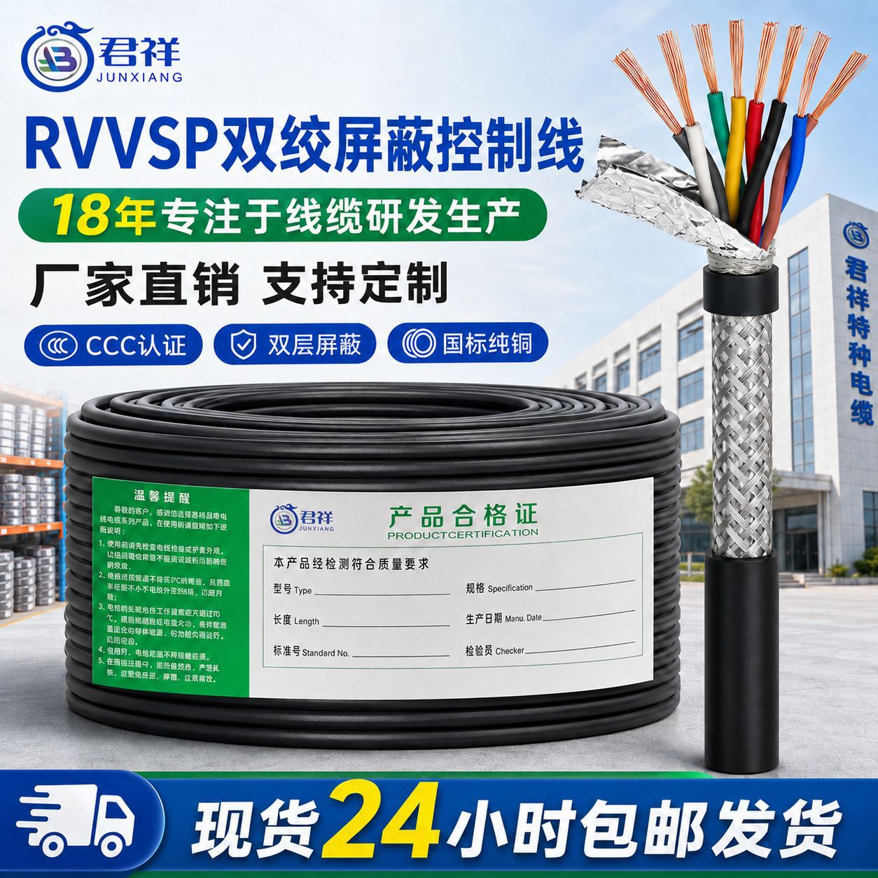 RVSP国标双绞屏蔽线铜芯2 4 6芯0.3平方通讯信号控制电缆线RVVSP