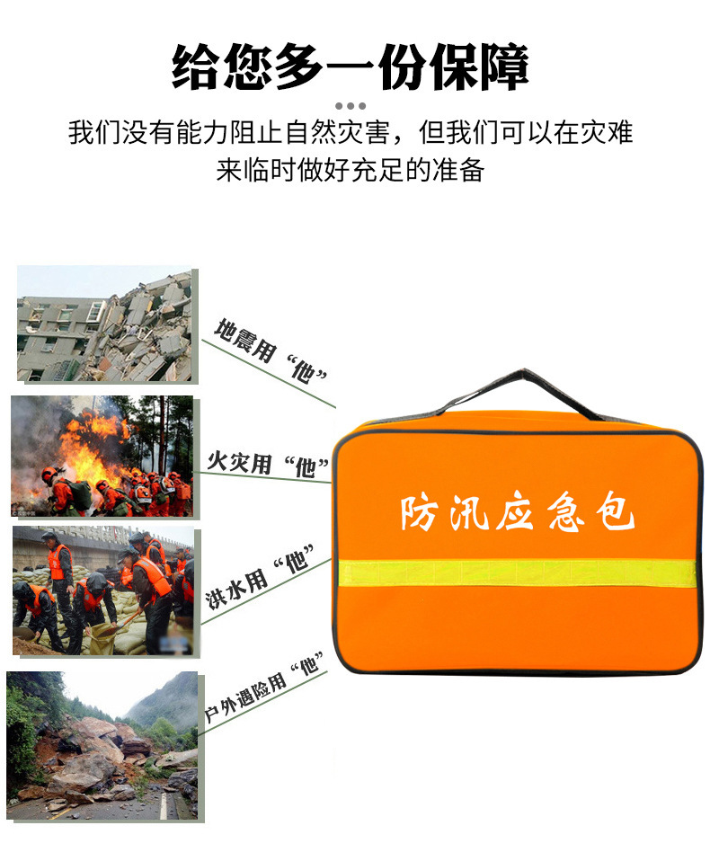 Outdoor Flood Prevention Emergency Kit Typhoon Rainy Season Flood Prevention and Rescue Emergency Rescue Supplies Multi-Purpose Flood Prevention Bag