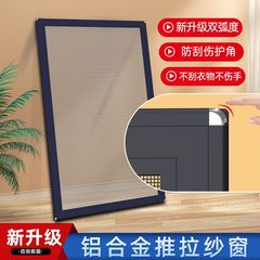 铝合金刚网成品纱窗定作纱窗推拉纱窗防蚊虫防老鼠防猫抓金刚网