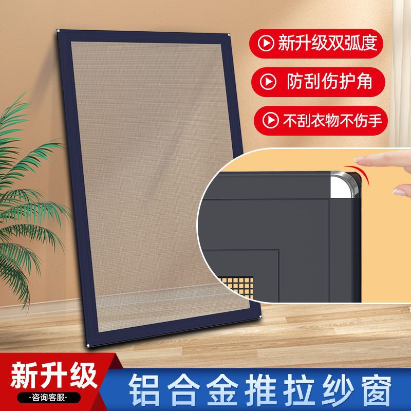 铝合金刚网成品纱窗定作纱窗推拉纱窗防蚊虫防老鼠防猫抓金刚网