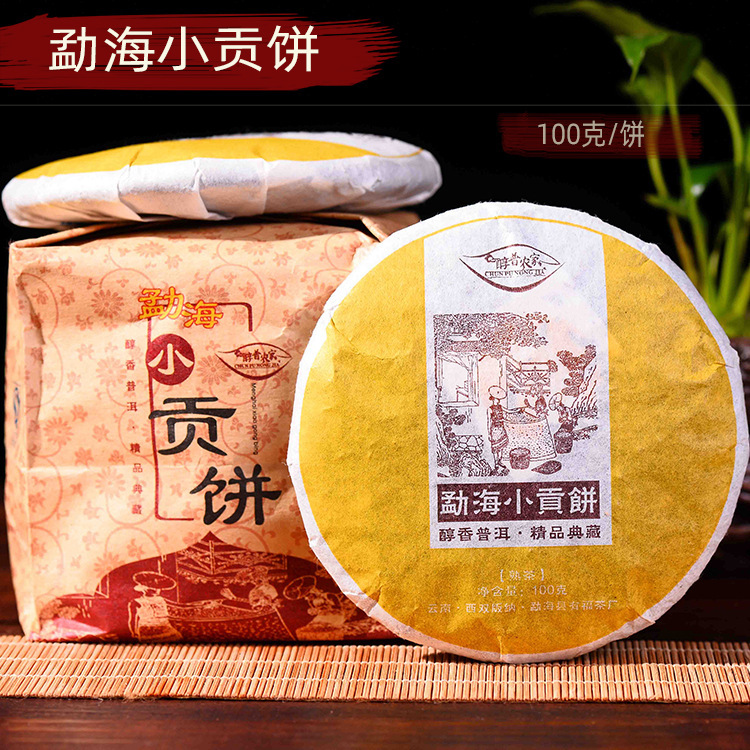 Menghai Pu'er tea court Menghai Xiaogong cake 100g seven-seed cake Pu'er cooked tea Pu'er tea cake Menghai Pu'er tea court Menghai Xiaogong cake 100g seven-seed cake Pu'er cooked tea Pu'er tea cake