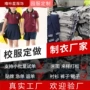 儿童定做定制小学生园服