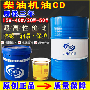 �߼����͙C��CD15W-40/CD20W-50�ո�C�����C���͙C�͏S�����l