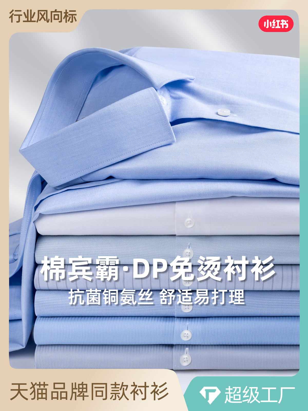 2025 primavera nuevo cobre amoniaco algodón BINBA DP camisa sin bordes hombre de mangas largas de alta calidad ropa de hombre de negocios
