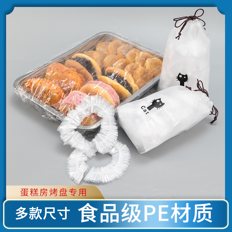 Hotel Restaurant Baking Household Refrigerator Leftover Disposable Food Preservative Film Cover Baking Pan Large Preservative Film Cover