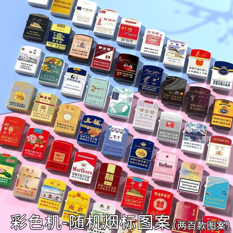 直播礼品煤油打火机混款创意个性多图案配封口袋地推抖音引流爆款|undefined