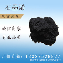 �ͺϲ���ʯīϩ��ĩ������ʯīϩ�͸ߜع��I��ʯīϩ�ߌ�늌���