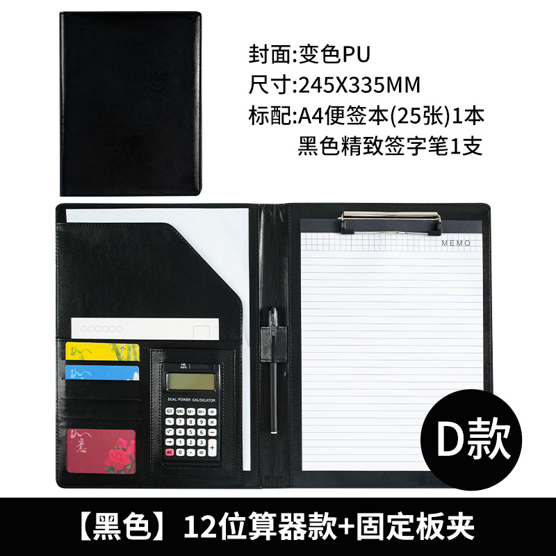 A4 파일 폴더 [블랙] - 12자리 계산기