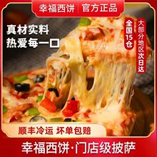 披萨5盒装加热即食饼半成品芝士拉丝烘焙原料6寸早餐跨境一件代发