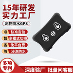 牛羊定位器专用宠物gps定位器pet gps tracker小猫定位器狗狗gps