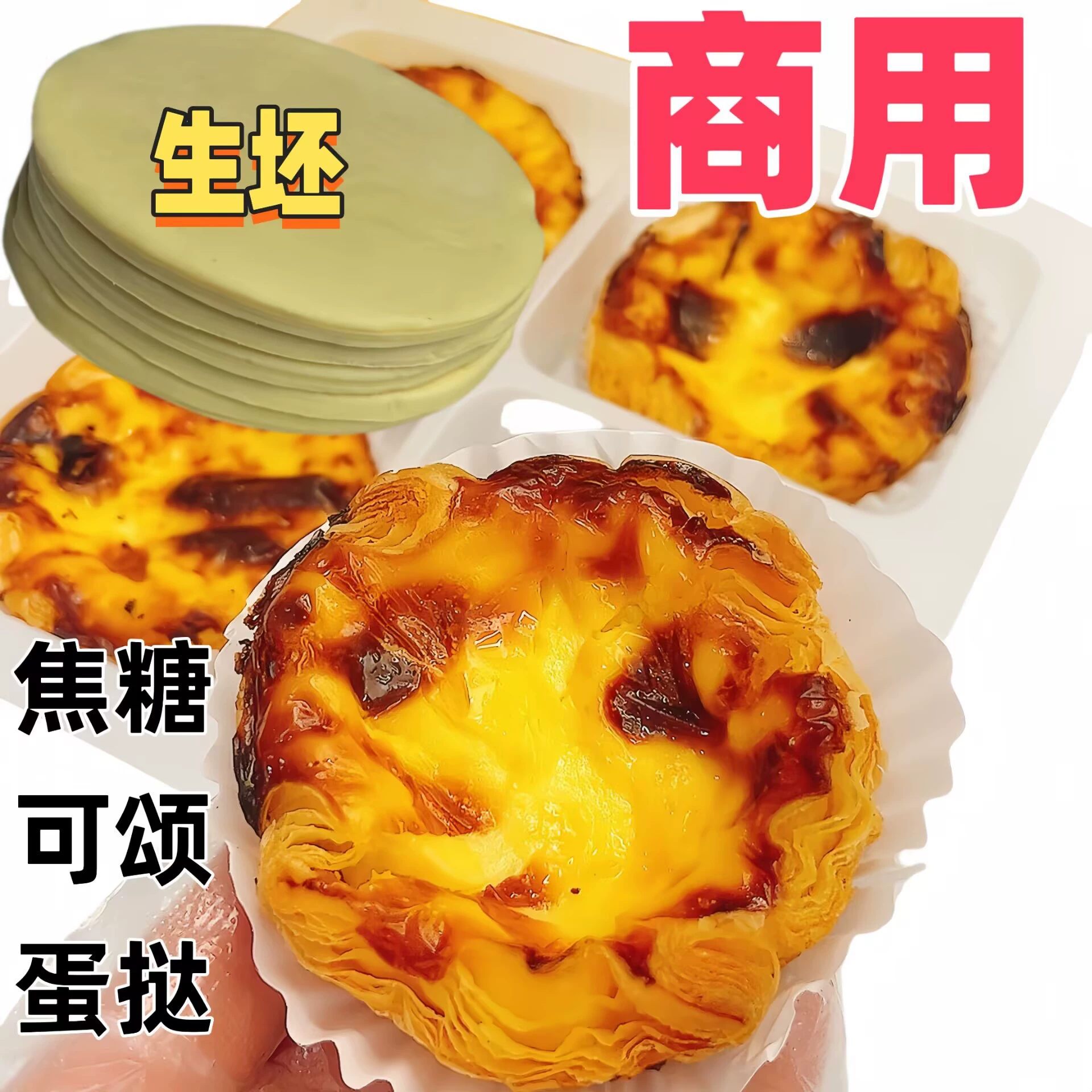 Французские безе карамели могут петь слоеное безе наполеоновского безе-пироги из сырого дуриана безе-выпечка полуфабрикатов