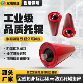 托辊;输送设备配件