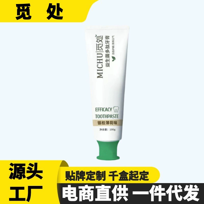 Подлинная зубная паста Пробиотический полипептид зубная паста 100 г официальный подлинный флагманский магазин