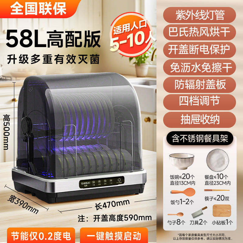 紫外线消毒柜小型家用碗筷台式烘干消毒碗柜餐具碗碟厨房免沥水|undefined