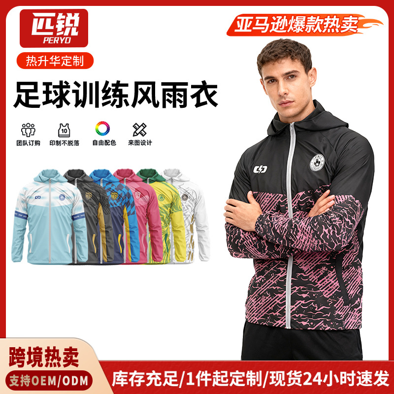 Cross-Border Sublimation Custom-Made Windproof and Rainproof Jackets, Sun Protection Clothing, Outdoor Sports Jackets, One-Stop Customization Service