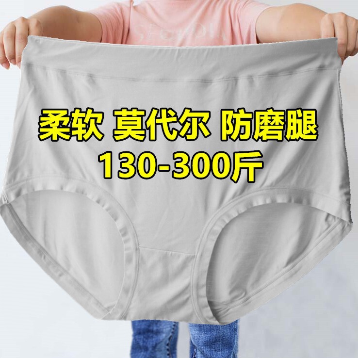 150kg Plus Size Plus Size Underwear for Women 100kg Large Size High Waist Modal Elderly Women Middle-Aged and Elderly Mothers Shorts 150kg Plus Size Plus Size Underwear for Women 100kg Large Size High Waist Modal Elderly Women Middle-Aged and Elderly Mothers Shorts