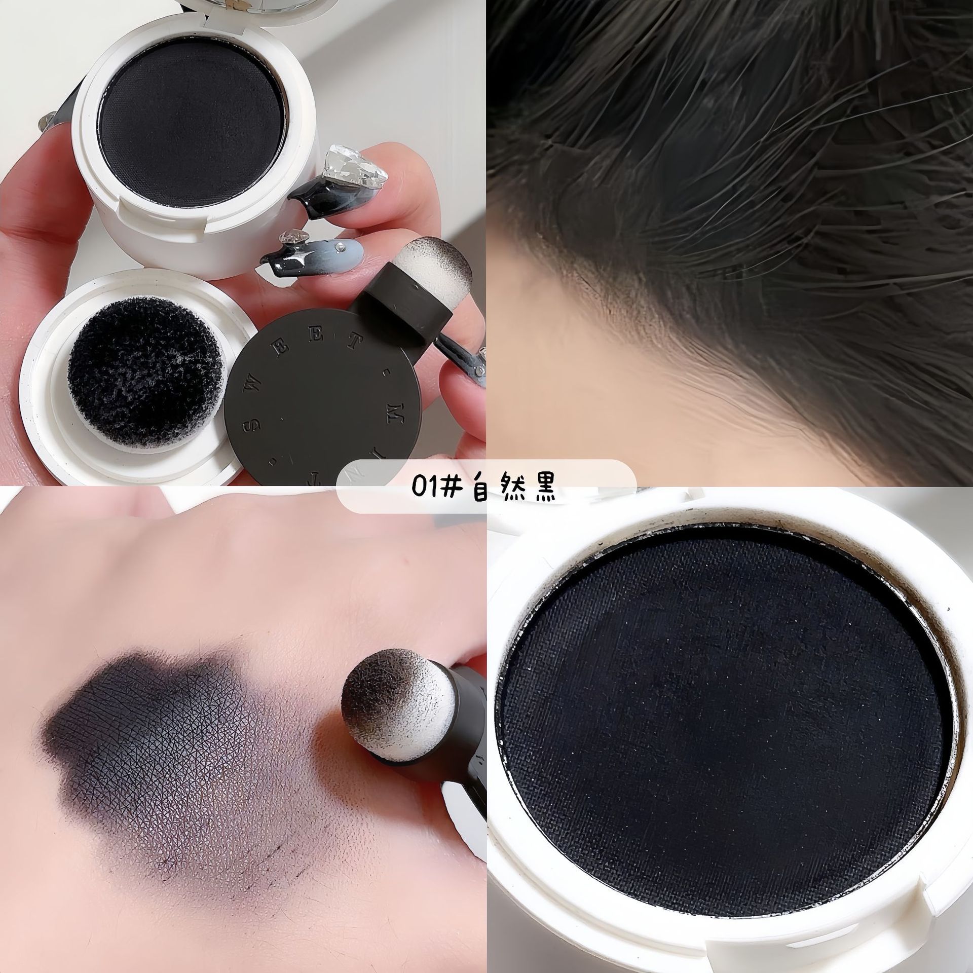 SWEET MINT's new hairline powder is waterproof, sweat-proof, and can cover hair seams. It's a natural hair filling and shadow contouring tool undefined