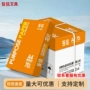 办公用纸a4复印纸