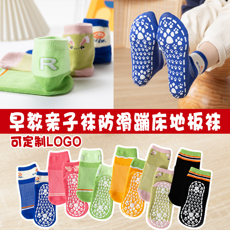 Children's socks non-slip floor socks autumn cartoon boys and girls spring and summer mesh dispensing early education center trampoline cotton socks