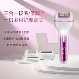 三合一女士电动脱毛器剃毛器拔毛器家用腋毛私密私处脱毛护理套装