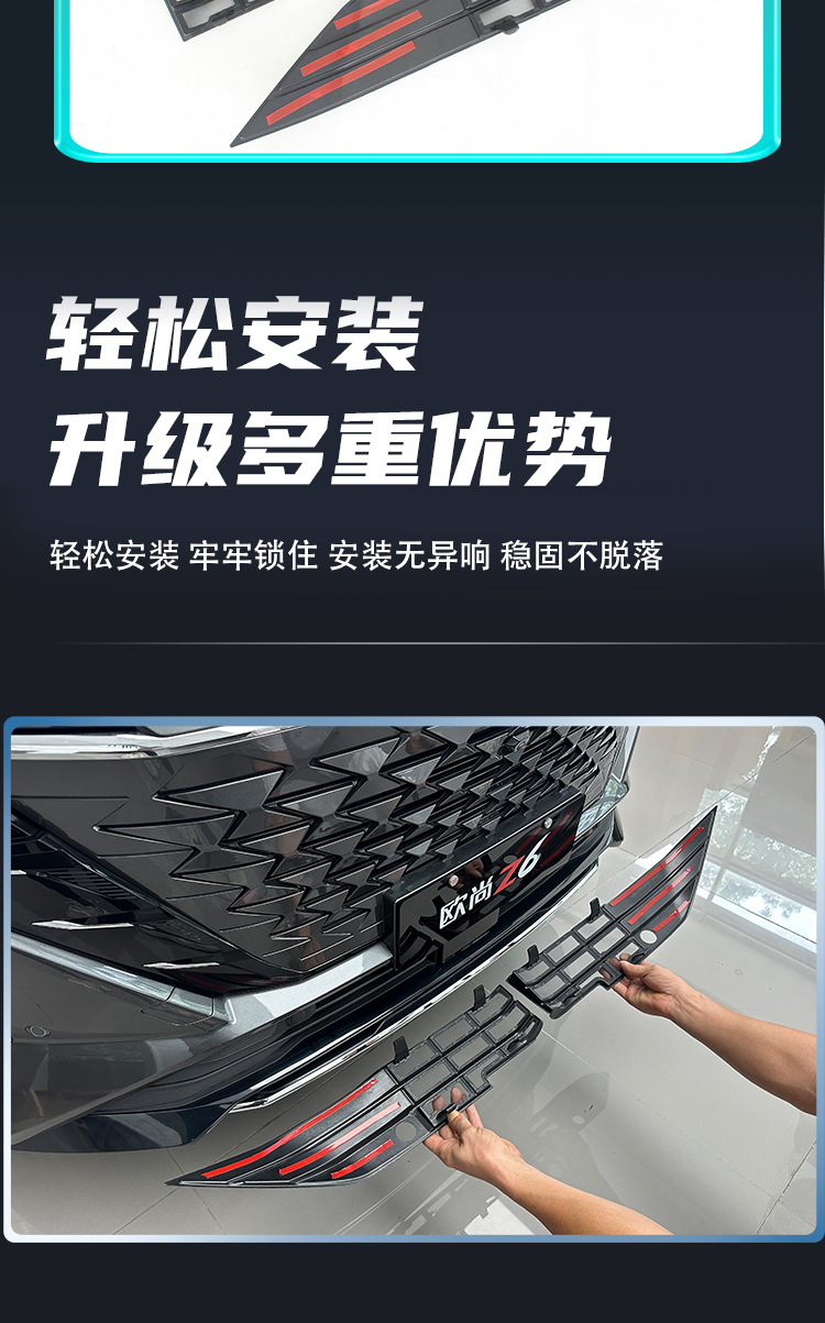 Changan Oushang Z6 anti-insect net, front bumper radiator protection net, front grille exterior modification accessories, non-destructive and detachable