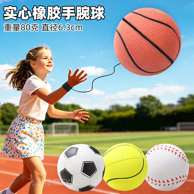 Children's wrist ball made of solid rubber with a string, a hand-throwing ball that bounces back, a tool for hand-brain interaction and boredom relief for the elderly Children's wrist ball made of solid rubber with a string, a hand-throwing ball that bounces back, a tool for hand-brain interaction and boredom relief for the elderly
