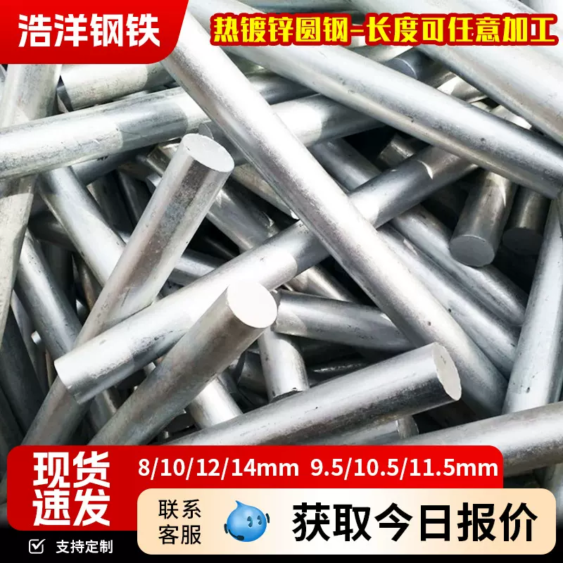 镀锌圆钢切割下料出尖倒角Q235接地级镀锌圆钢85微米热镀锌盘圆