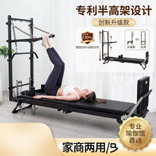 专业普拉提核心床半高架源头工厂专利设计专业瑜伽馆训练器械伞塔