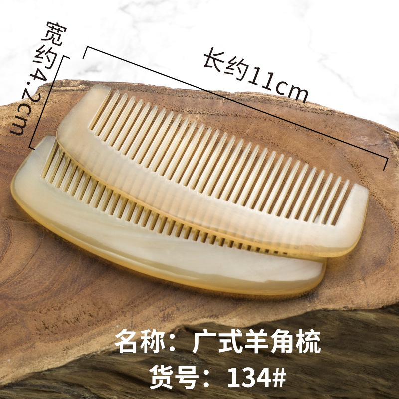 地摊货批发牛角梳子家用头梳小梳子女小号尖尾梳大梳子按摩羊角梳|undefined
