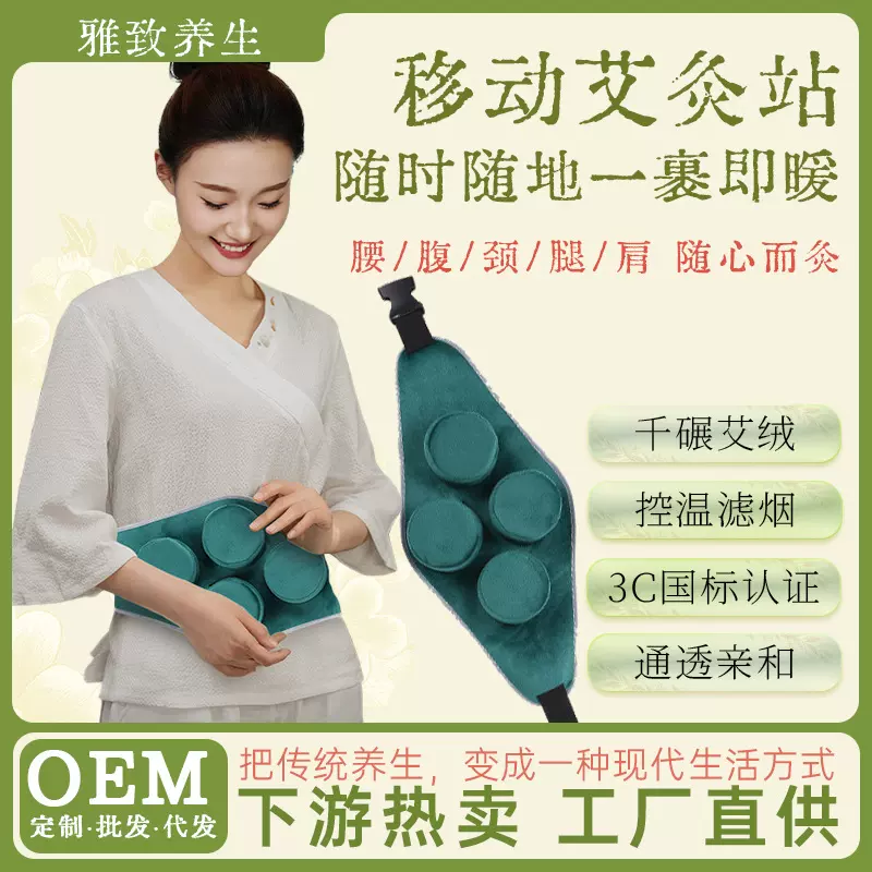 艾灸无烟布套全身腰腹艾灸盒热敷滤烟包厂家批温灸保健经络按摩